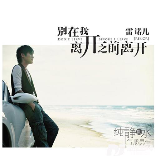 白色恋曲