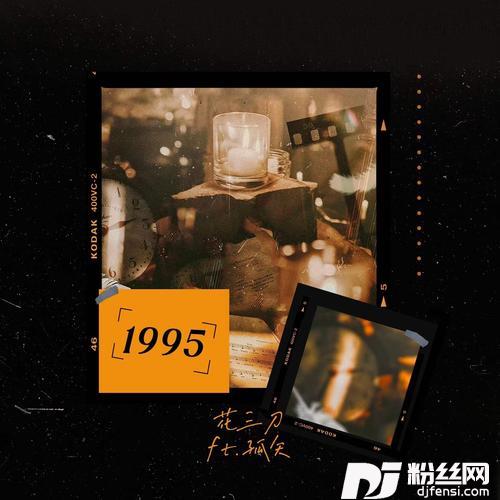 1995