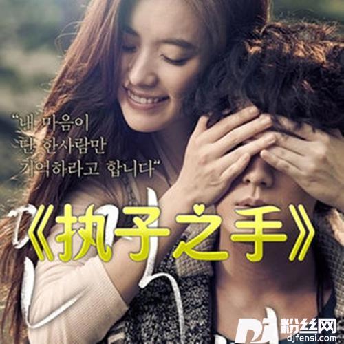 执子之手的专辑