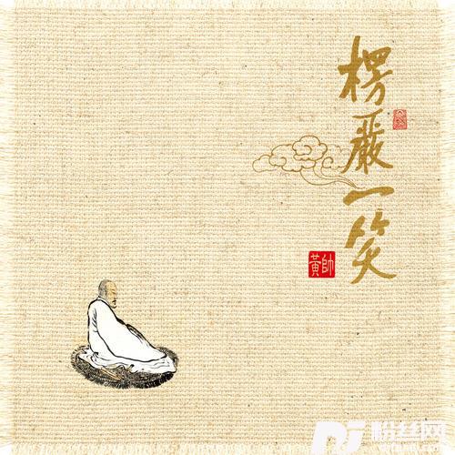青青菩提树