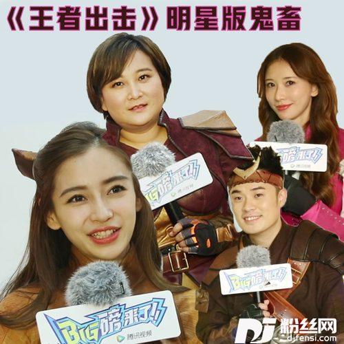 稳住别浪《王者出击》明星鬼畜版