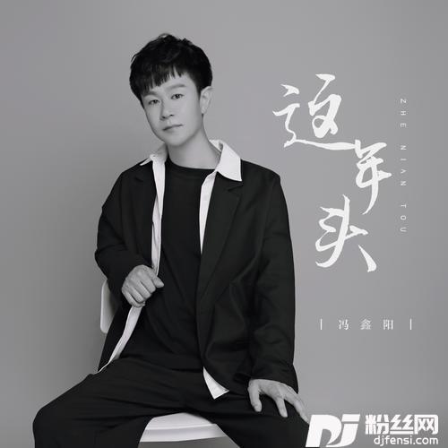 这年头