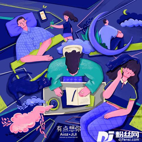 有点想你