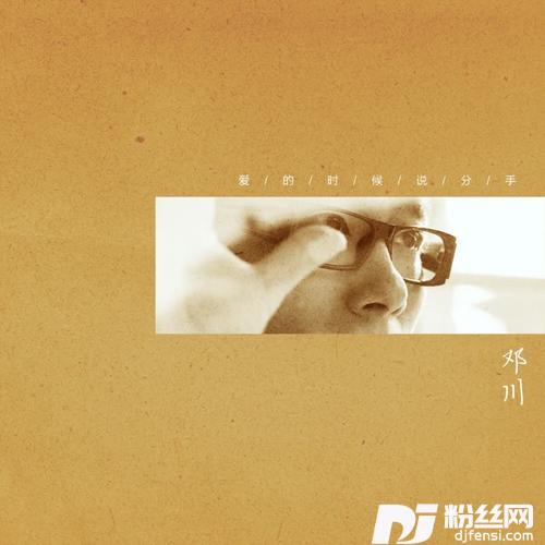 外套