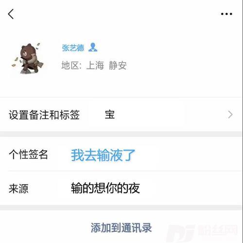 我去输液了