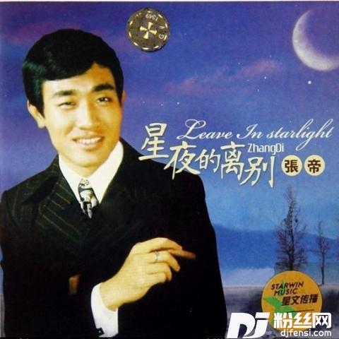 难忘的初恋情人的专辑