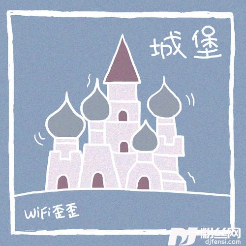 城堡