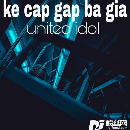 KeCapGapBaGia的专辑