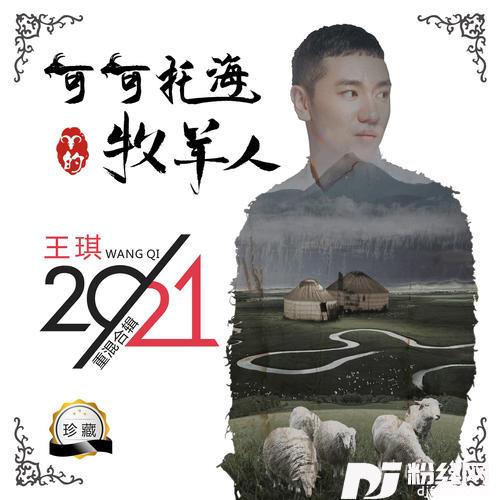 送亲重制版