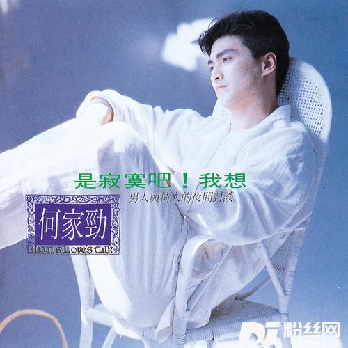 等到冬天的专辑
