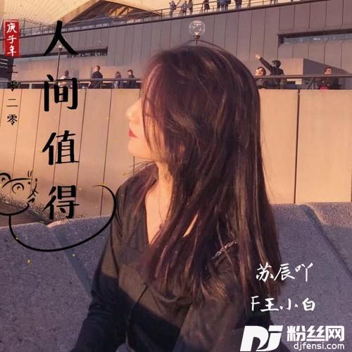 借DJ版