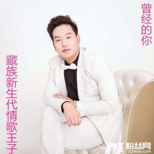 曾经的你的专辑