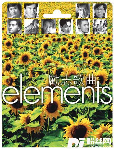 风中劲草