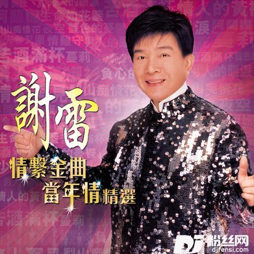 春去春又回