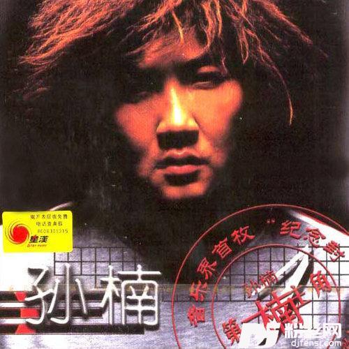 让梦冬眠