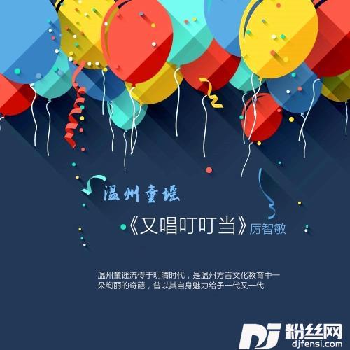 又唱叮叮当的专辑