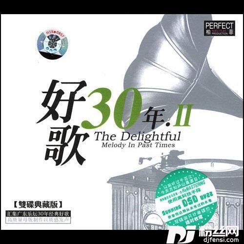 步步高-林依伦高林生的专辑