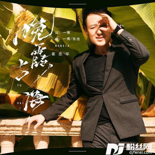 晚霞与海