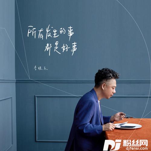 沐春风