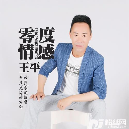 无悔的方向