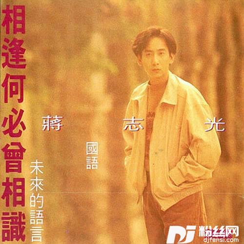 相逢何必曾相识KaraokeVersion的专辑
