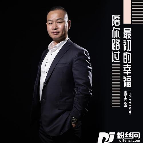 陪你路过最初的幸福DJ何鹏版2019的专辑