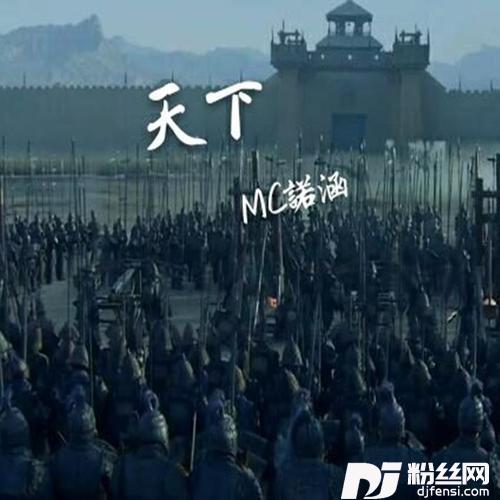天下