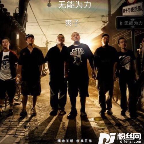 囧的雷鬼
