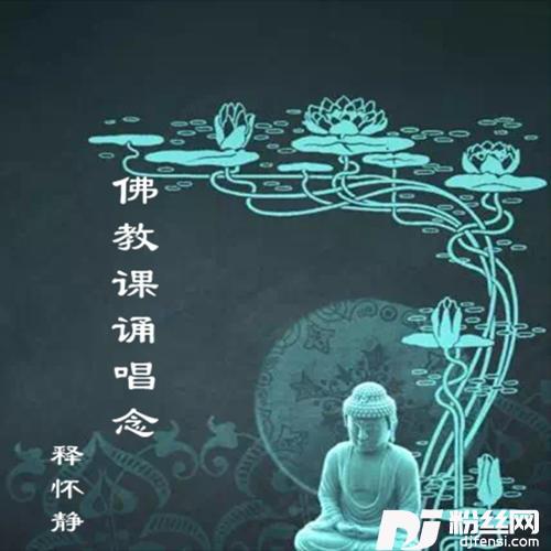 大悲咒十小咒心经读诵