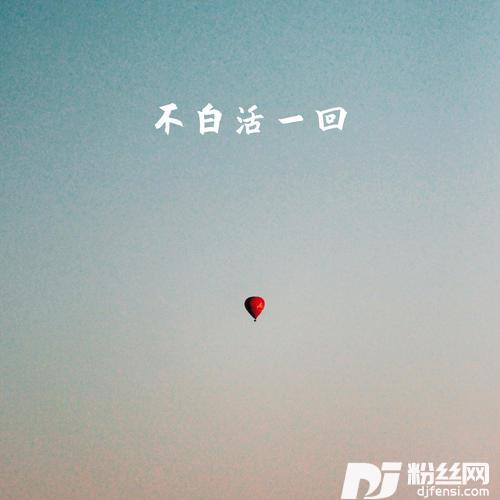 长歌行