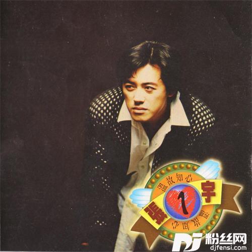 回头太难的专辑