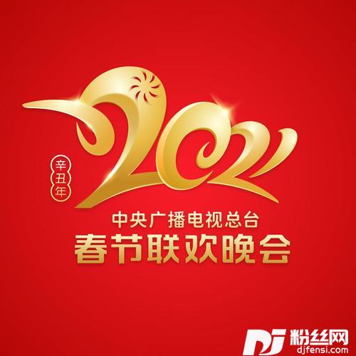 歌曲：燃烧的雪花