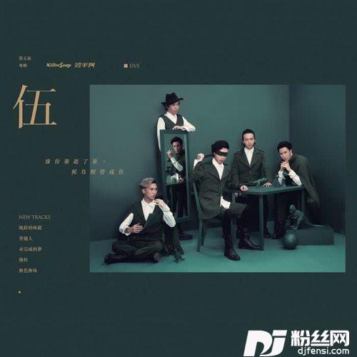无色无味的专辑