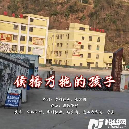候播乃拖的孩子