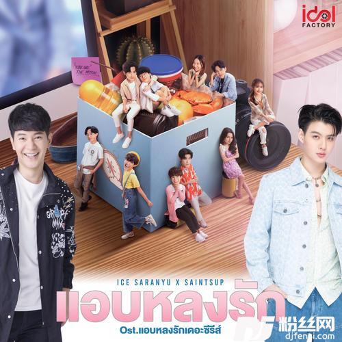 แอบหลงรักSecretCrushOnYou