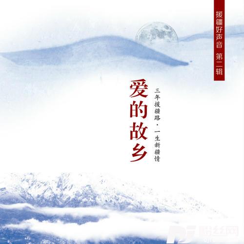 蓝天下的新疆