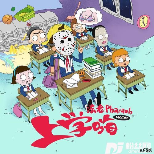 上学威龙的专辑