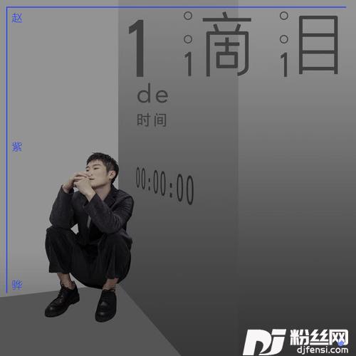 一滴泪的时间（L）的专辑