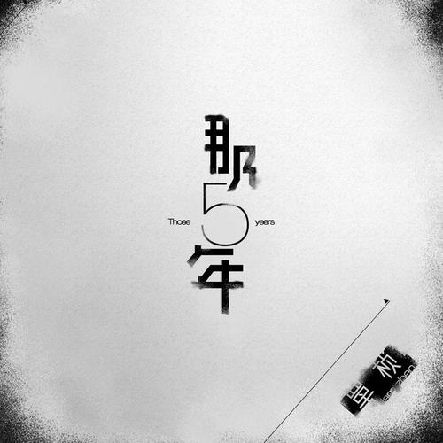 大笨蛋