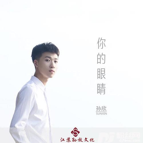 你的眼睛的专辑