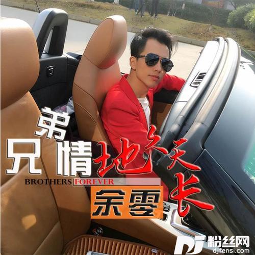 兄弟情地久天长