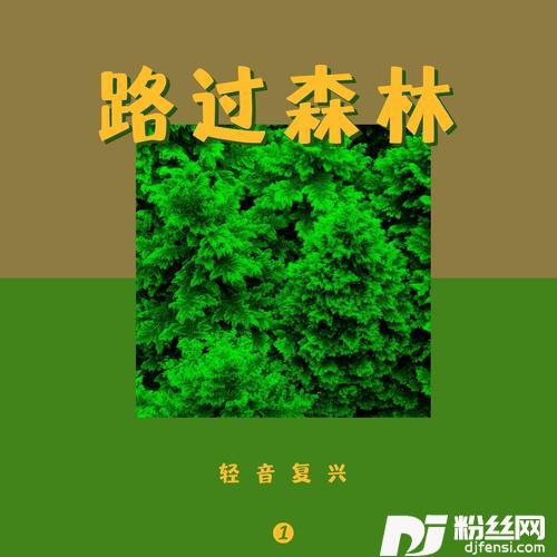 萤火（钢琴曲）的专辑