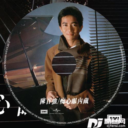 痴心眼内藏