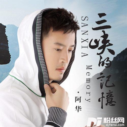 天亮说分手