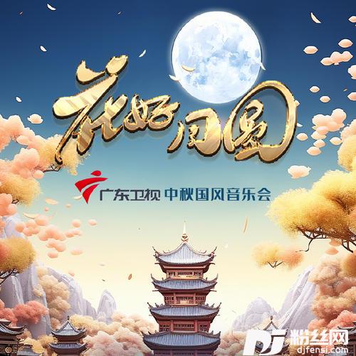 摘星的晚上