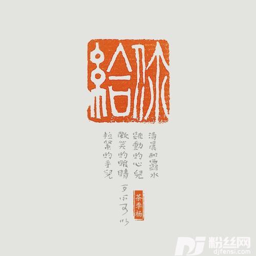 给你的专辑