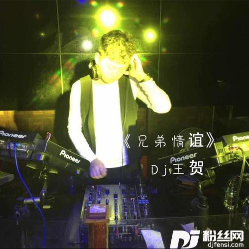 嗑儿Remix