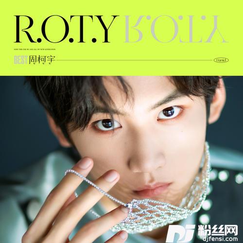 R.O.T.Y