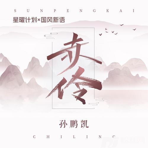 赤伶正式版的专辑
