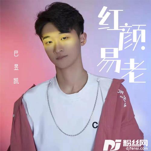 红颜易老